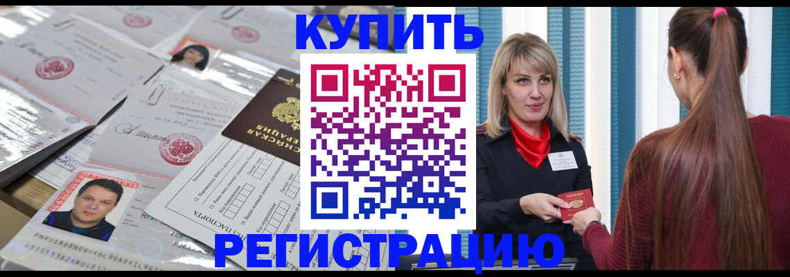 временная регистрация госуслуги в Назрани