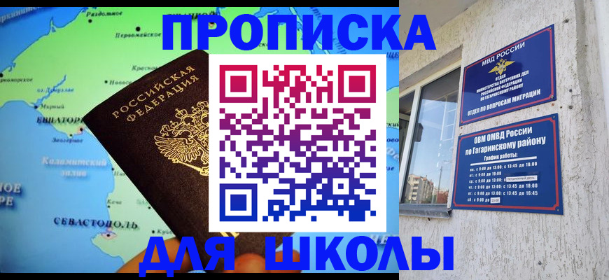 прописка законно в Назрани
