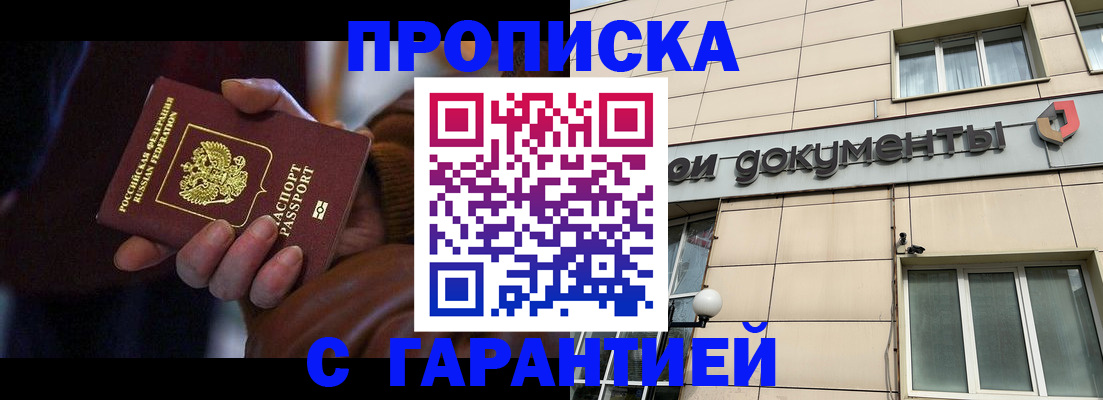 миграционный учет в Назрани