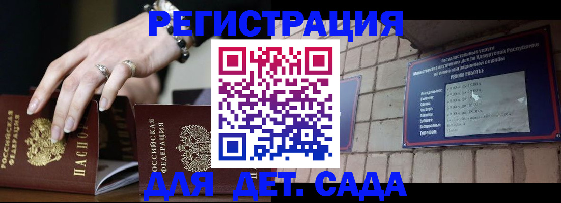 миграционный учет в Назрани